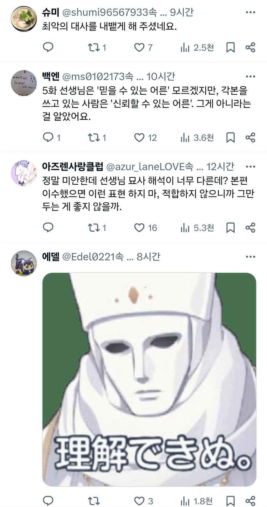블루아카) 지금 일본에서 가장 핫한 애니 각본가_15.jpg