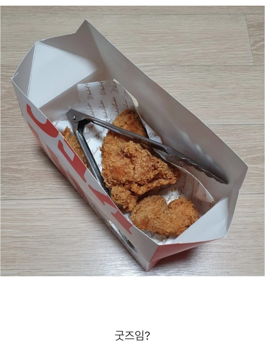 KFC 배달시켰는데 이물질 나옴 ㄷㄷ_1.jpg