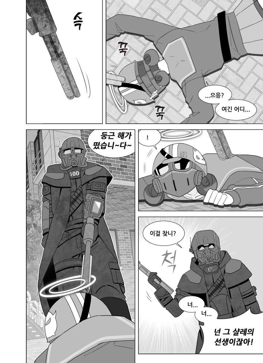 블루아카)배달부 선생 만화_1.jpg