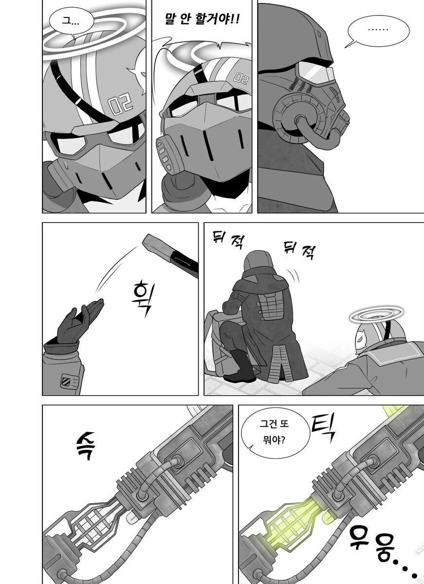 블루아카)배달부 선생 만화_3.jpg