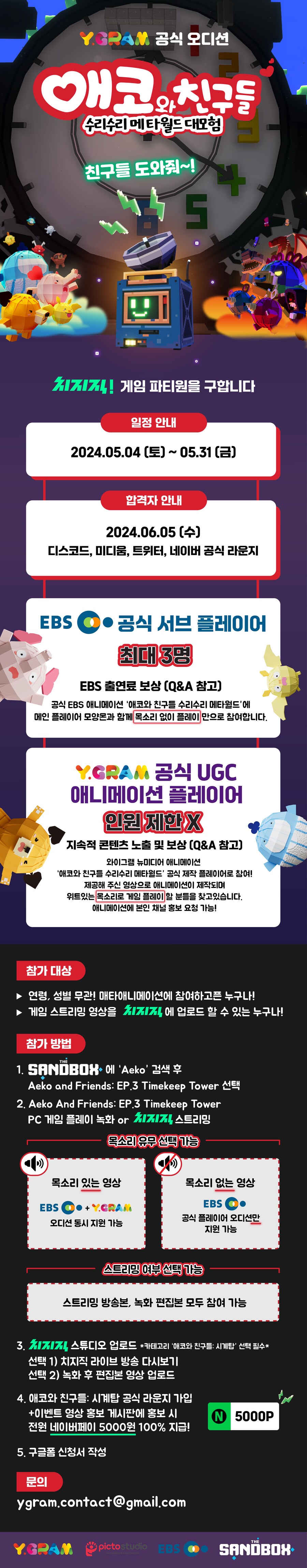 [EBS] 치지직에서 진행하는 공식 오디션 홍보하러 왔습니다😍_1.png