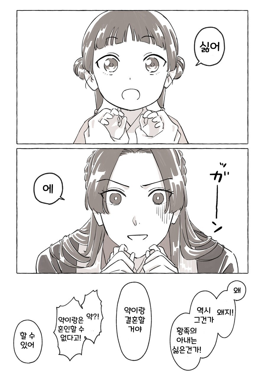 약사의 혼잣말) 마오마오가 메밀 알레르기가 있으면 살기 힘들긴 할듯_1.png