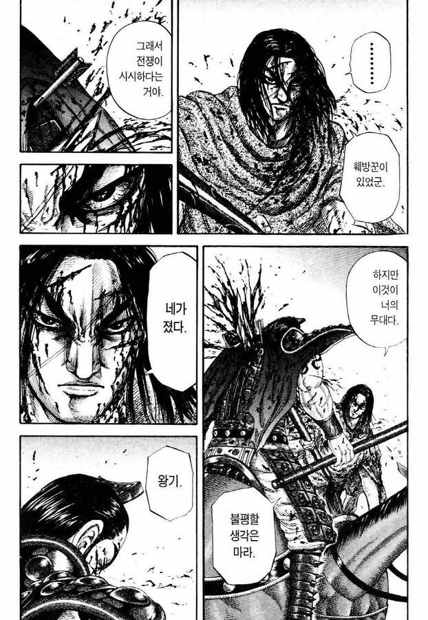 킹덤이 역사 전쟁만화 GOAT 였던 시점MANHWA