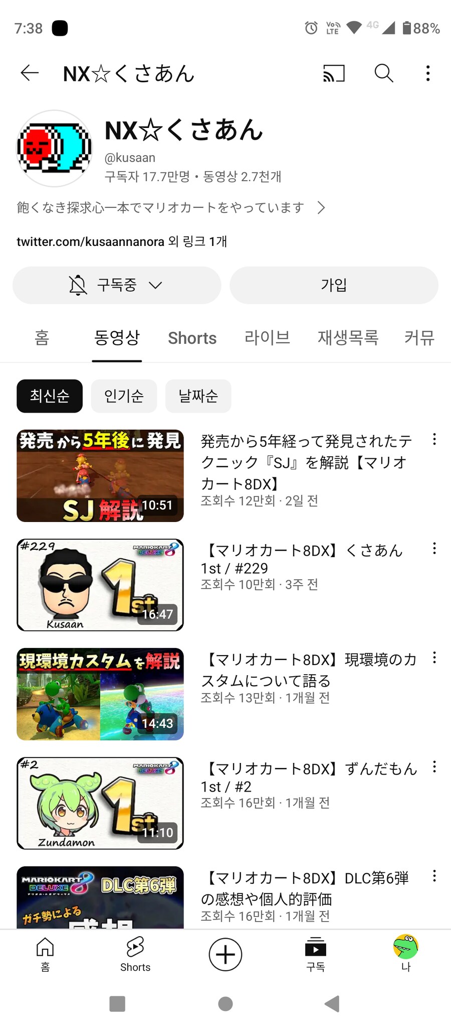 버튜버) 셸린 버건디의 마리오카트 스승이라는 분...?_2.png