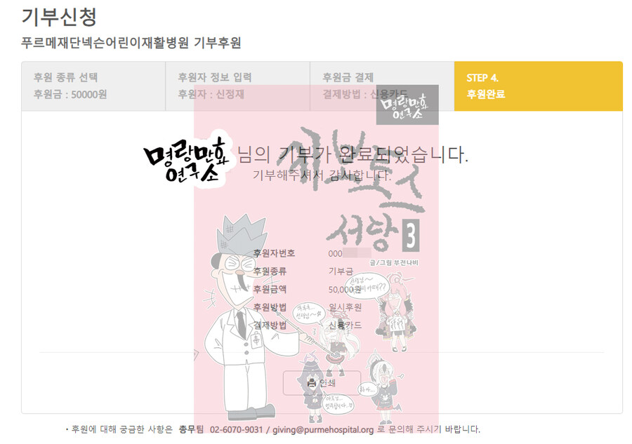 블루아카)일러스타페스 C14 명랑만화연구소 후기+통판_3.jpg