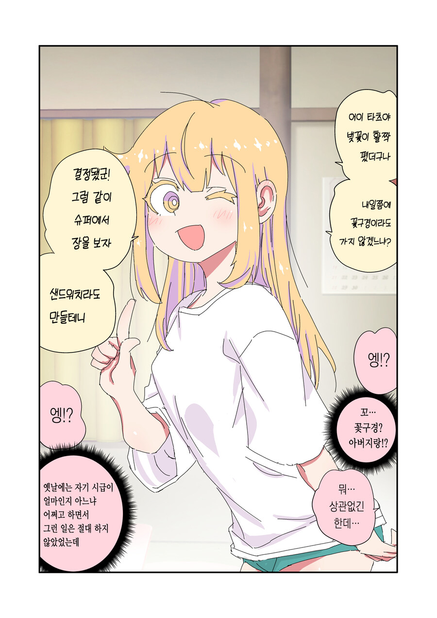 실직된 충격으로 TS된 아버지 .Manwha_1.jpg