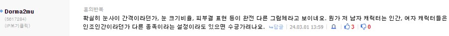 누설주의) 스텔라 블레이드 캐릭 스샷만 보고 내용 맞춘 루리웹 유저_2.png