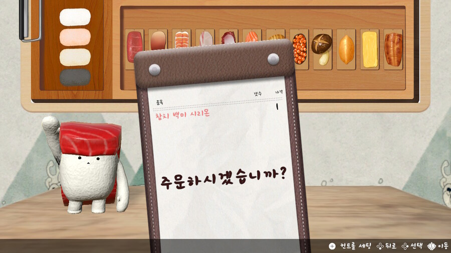 스시 배틀 램벙셔슬리 한글판 스크린샷_7.jpg