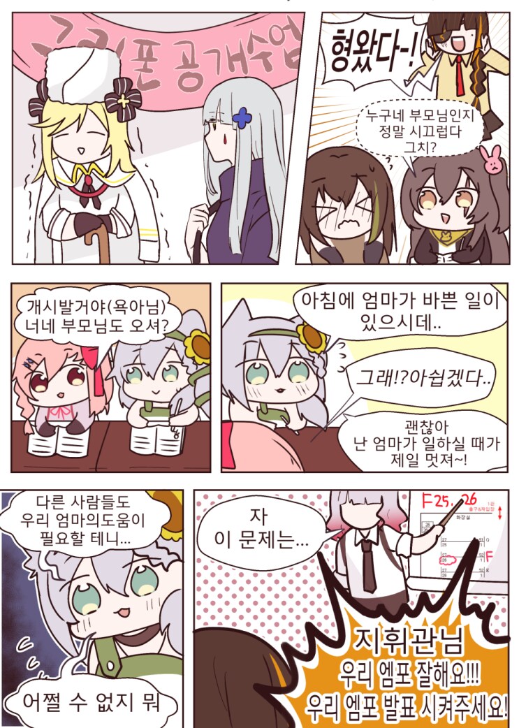 쏘전)개시발거야(욕아님) 만화_1.png