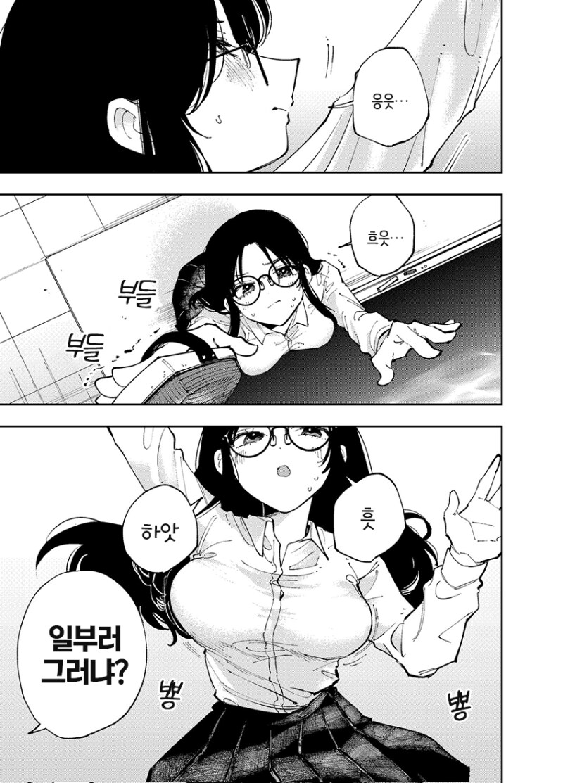 옆자리 녀석이 야한 눈으로 쳐다보는 이야기 1~7화 만화_6.png