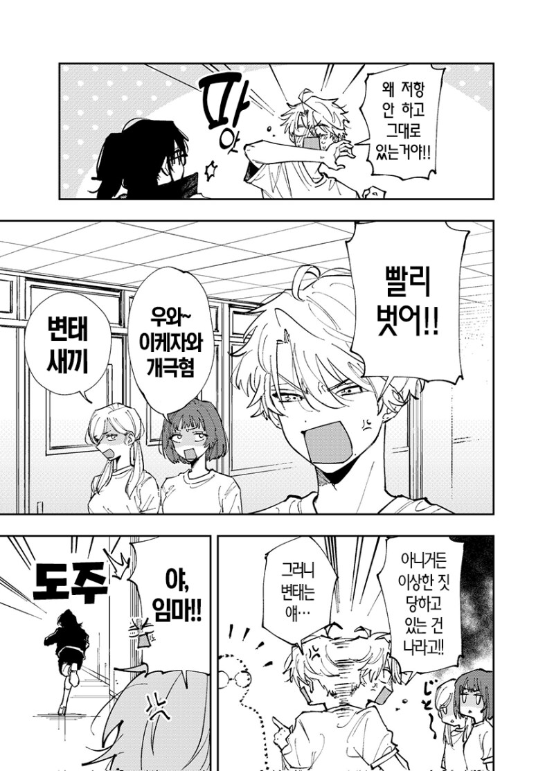 옆자리 녀석이 야한 눈으로 쳐다보는 이야기 1~7화 만화_26.png