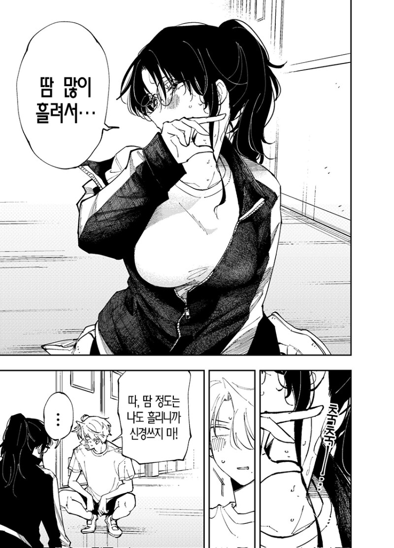 옆자리 녀석이 야한 눈으로 쳐다보는 이야기 1~7화 만화_28.png
