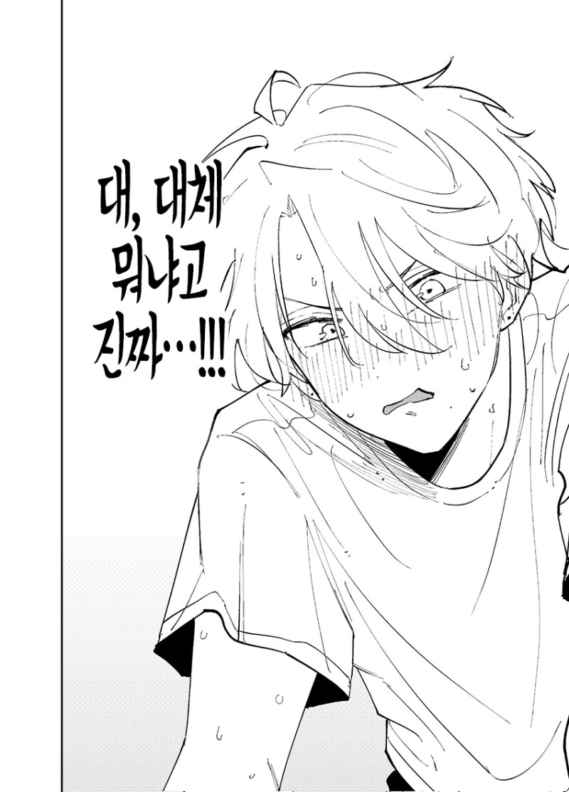 옆자리 녀석이 야한 눈으로 쳐다보는 이야기 1~7화 만화_31.png