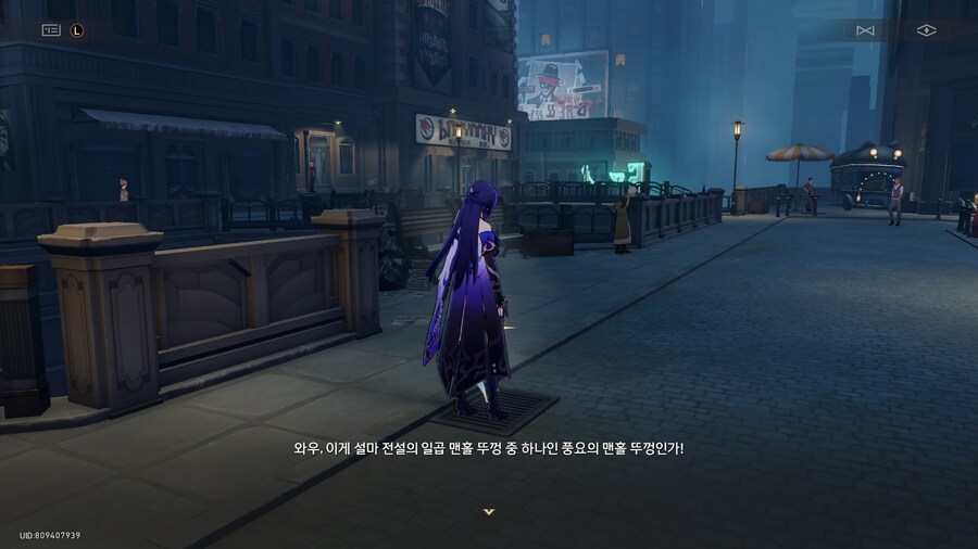 스타레일)일곱 맨홀 뚜껑 업적_4.png