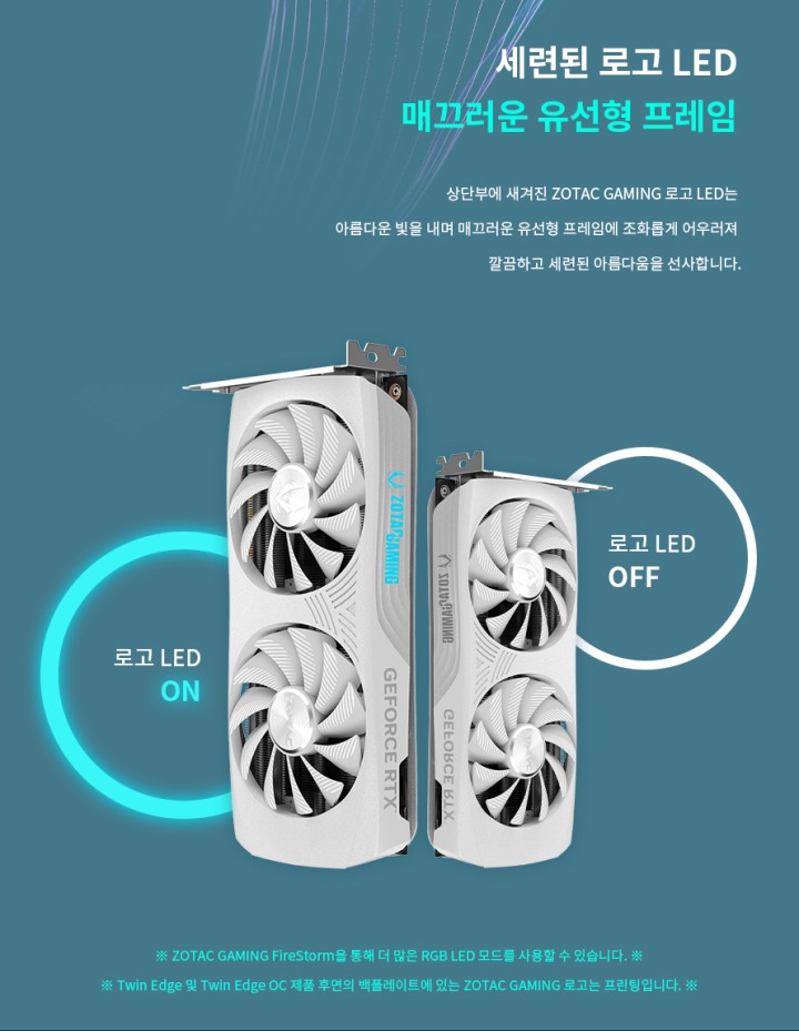 ZOTAC_RTX4070_SUPER_TwinEdgeOC_White_feature_4.jpg