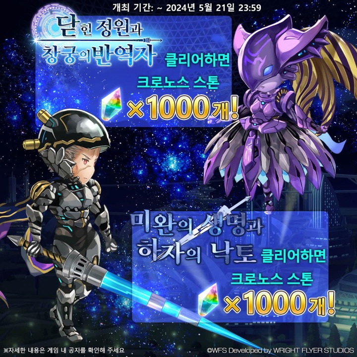 주식회사 WFS ‘Another Eden 시공을 넘는 고양이’, 야쿠모와 그의 버디 큐모스의 어나더 스타일 업데이트 주식회사 WFS ‘Another Eden... 