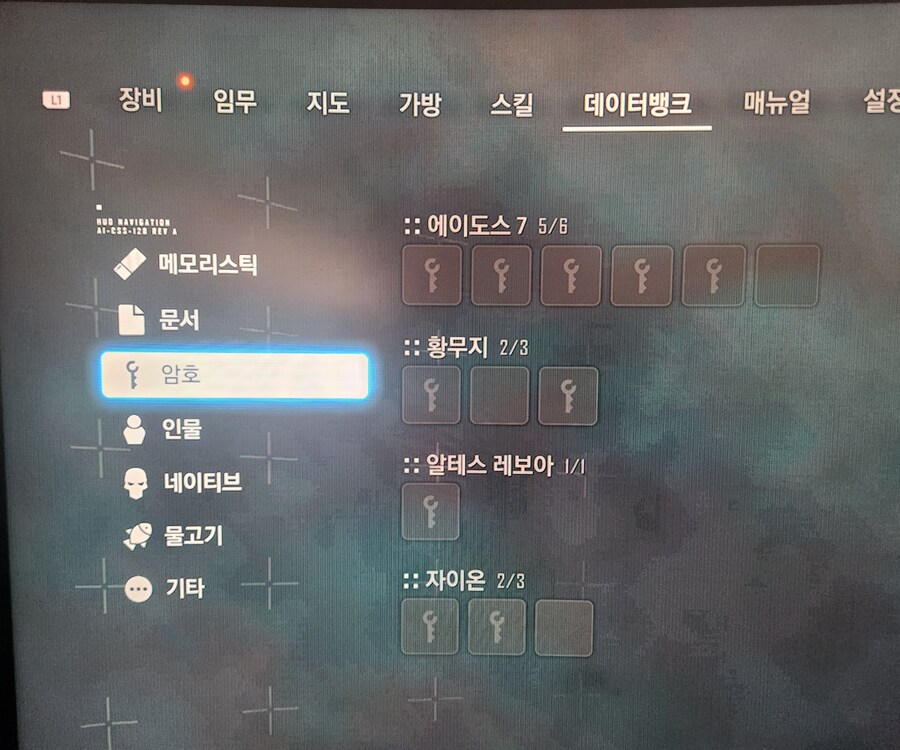 암호키를 찾습니다_1.jpg