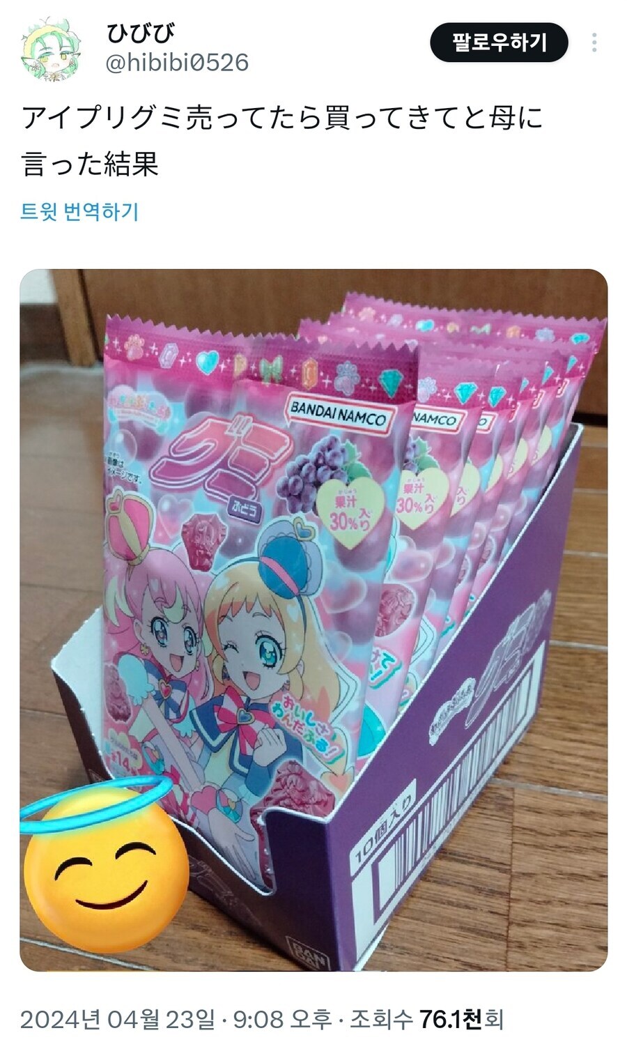 엄마에게 여아용 구미 젤리를 사달라고 했던 어느 일본인_1.jpg