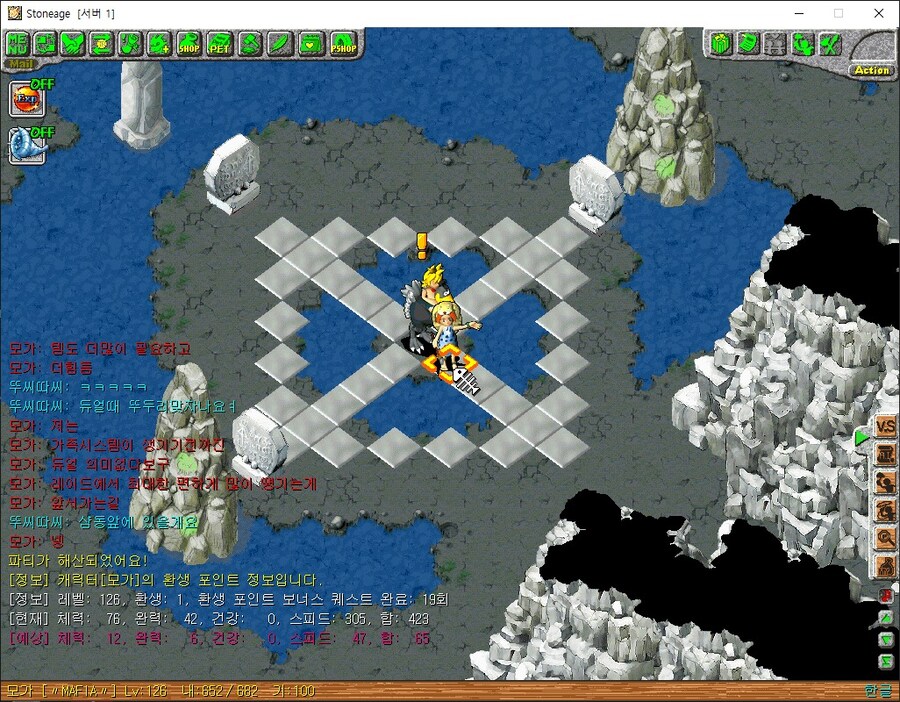스톤에이지 EU 서버로 놀러오세욧 !!_3.jpg