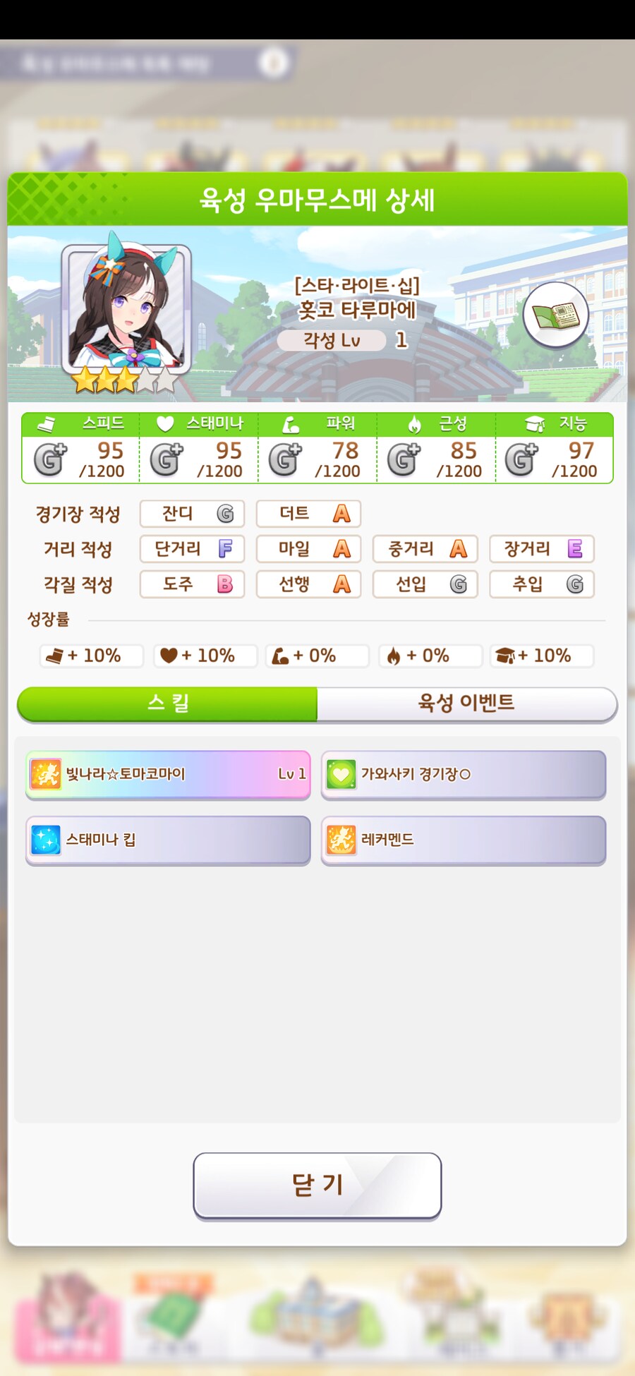 [말] 있는 보석 없는 뽑기권 다 동원해서 96회_2.png