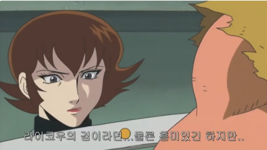 겟타로보)???: 내 검을 봐라!_27.png