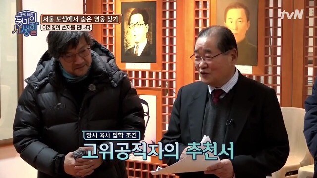 독립운동가 할아버지를 숨겨야 했던 손자_6.jpg