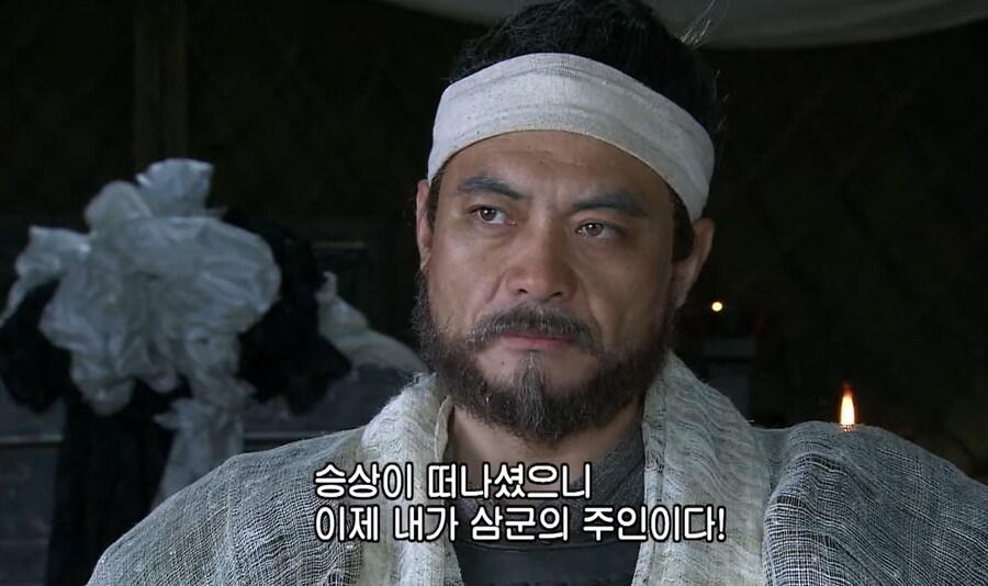신삼국지 위연아니나보고 통솔하라며