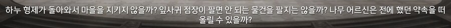 스타레일) (스포, 스압) 좋은 꿈의 미래 - 나무 어르신과 시계소년_22.jpg