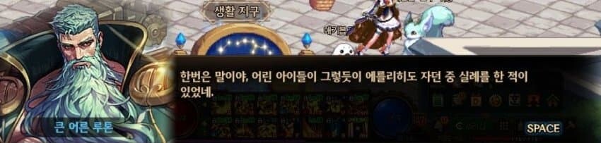 던파) 오줌싸개_1.jpg