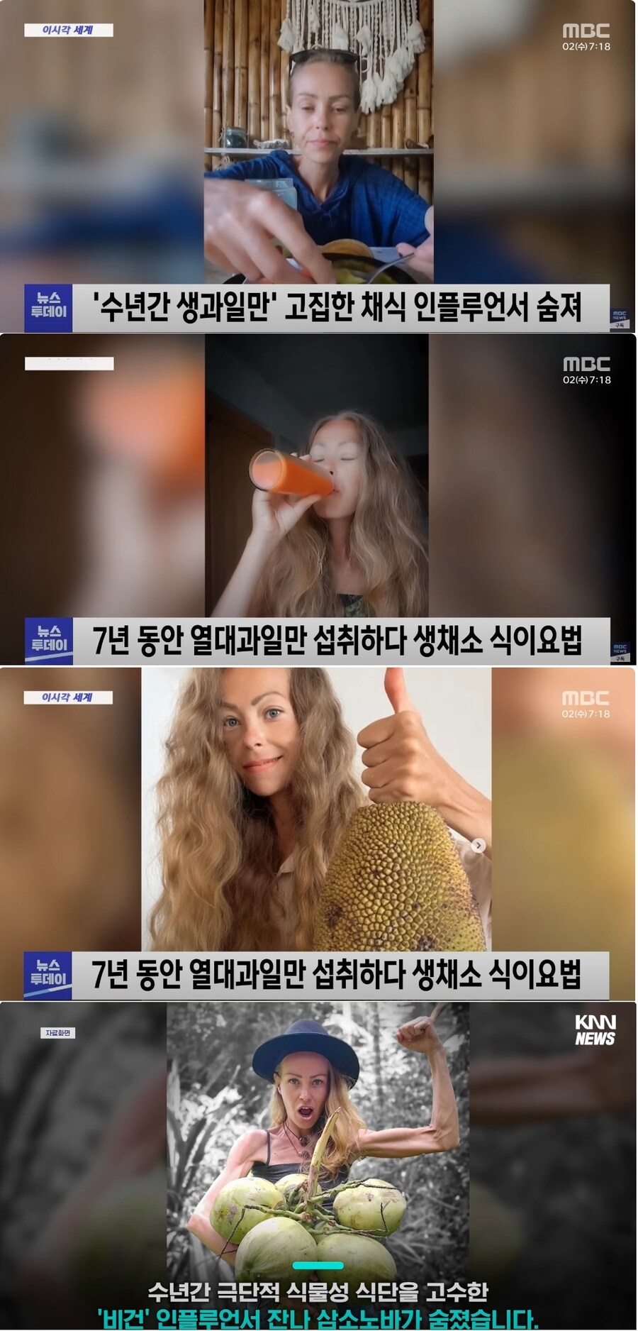 생과일+쥬스만 먹다가 사망_1.jpg