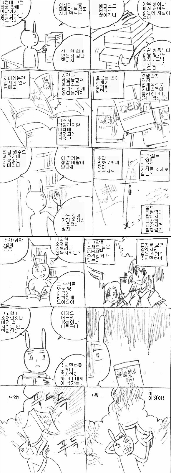 마사토끼의 QED 리뷰 특징_4.jpg