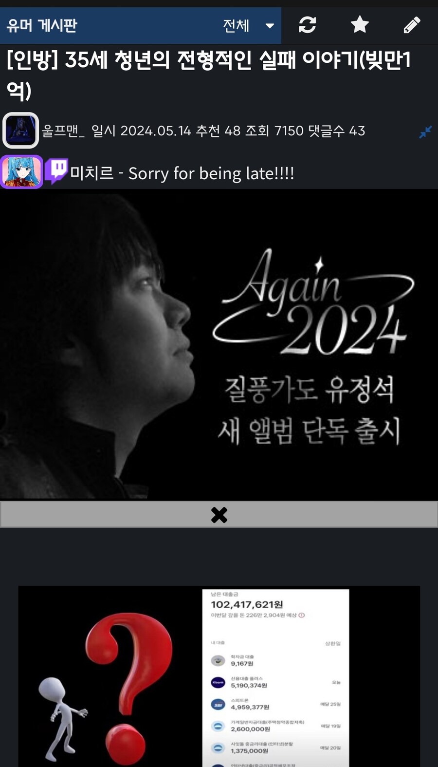 질풍가도) 부른 유정석 씨 힘들구나..._1.jpg