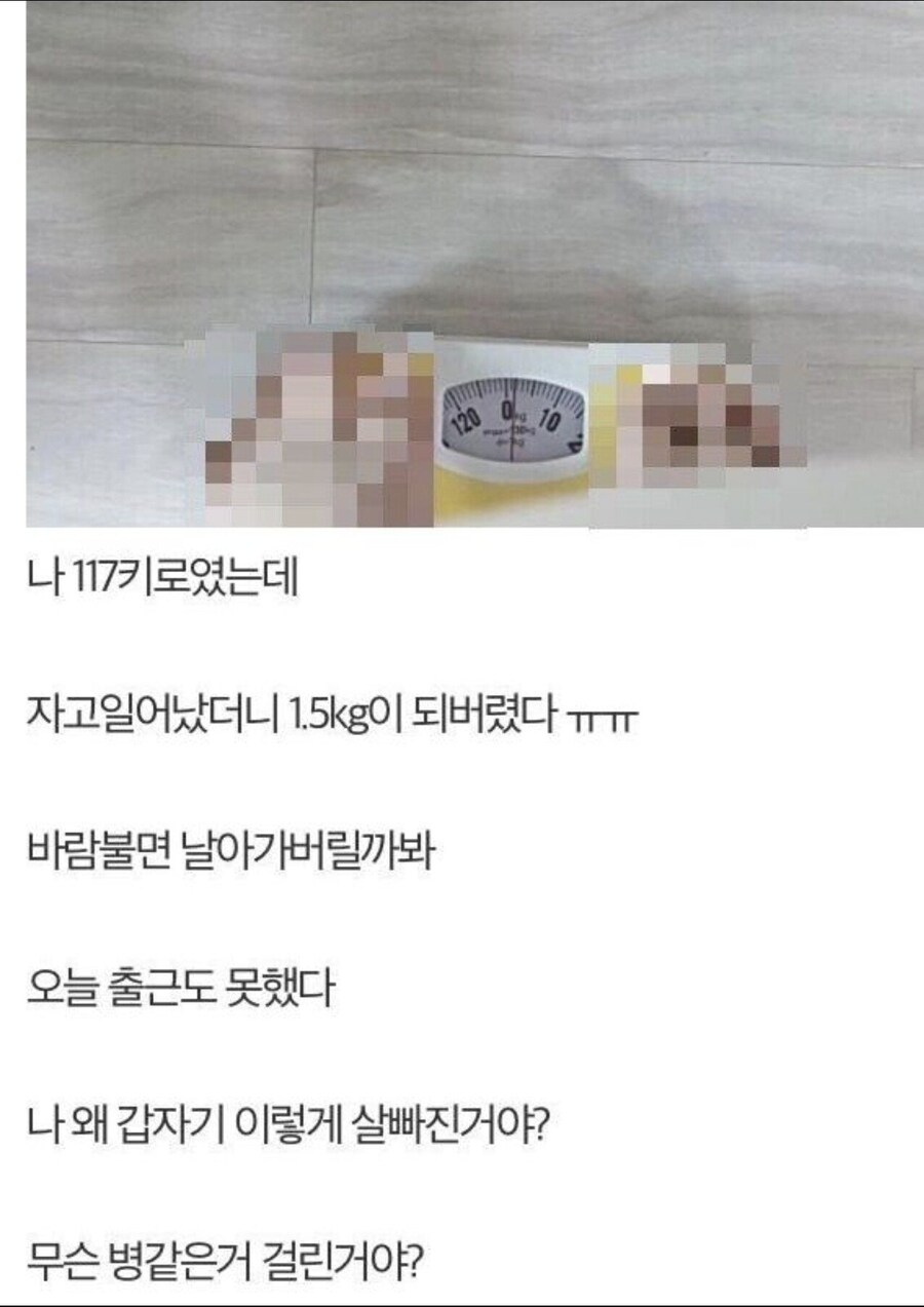 살이 급격하게 빠졌다는 사람 ㄷㄷㄷ.jpg_1.jpg