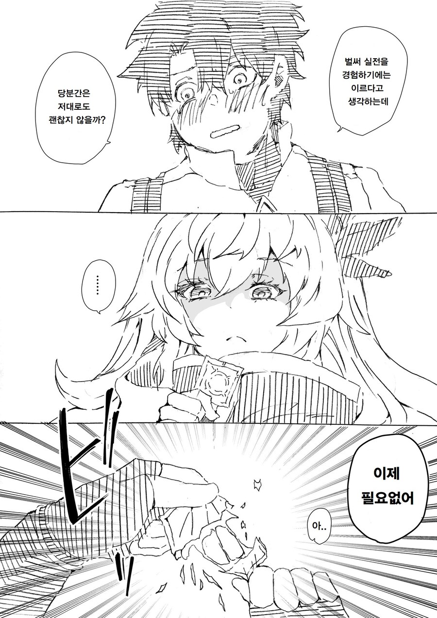 페그오) 호타루 : (후계자를 빨리 만들자)_1.jpg