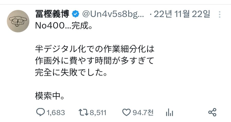 헌터X헌터) 헌터 작업 복귀해서 토가시 달리고 있는 근황_1.jpg