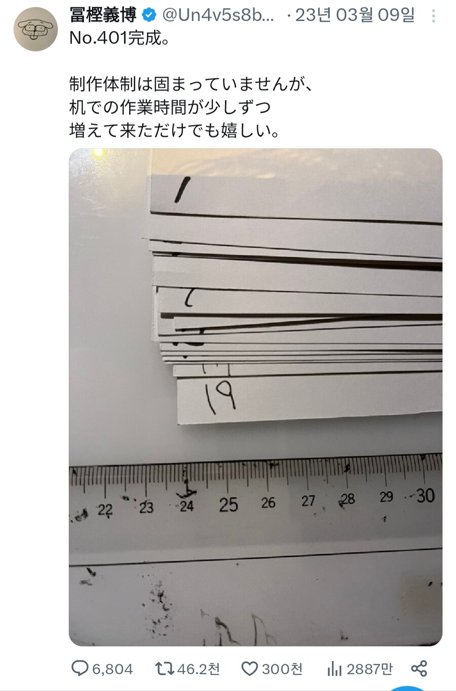 헌터X헌터) 헌터 작업 복귀해서 토가시 달리고 있는 근황_2.jpg