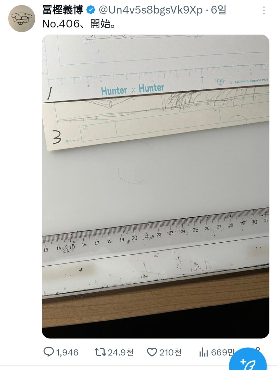 헌터X헌터) 헌터 작업 복귀해서 토가시 달리고 있는 근황_11.jpg