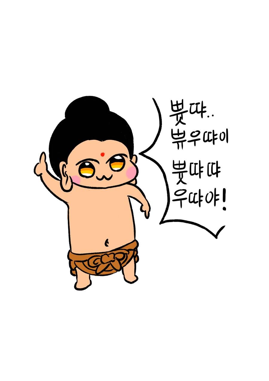 불교)아기 부처님_2.png