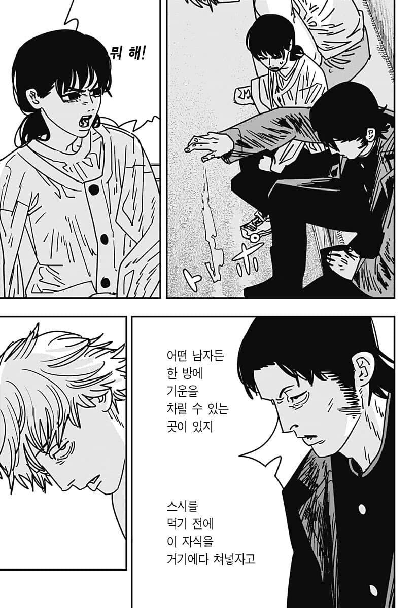 체인소맨/스포) 사무라이소드 진짜 덴지잘알이네 ㅋㅋ_2.jpg