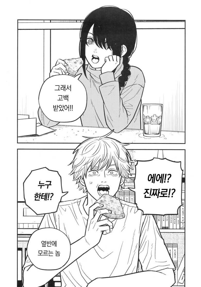 체인소맨) 지배의 악마를 키워 보았다 만화_21.jpg