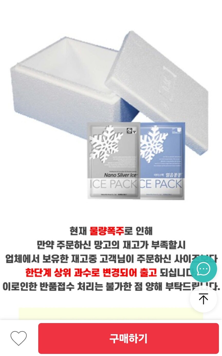 [위메프] 아이스박스 포장 태국 무지개망고 /개당 1,800원 무배!!_2.jpg