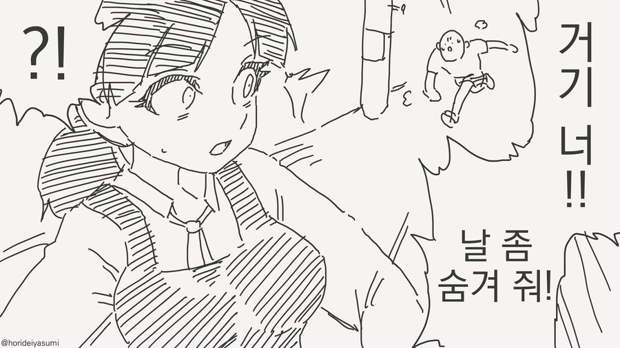 manhwa)거기 너!! 날 좀 숨겨 줘!_1.jpg