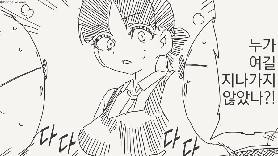 manhwa)거기 너!! 날 좀 숨겨 줘!_2.jpg