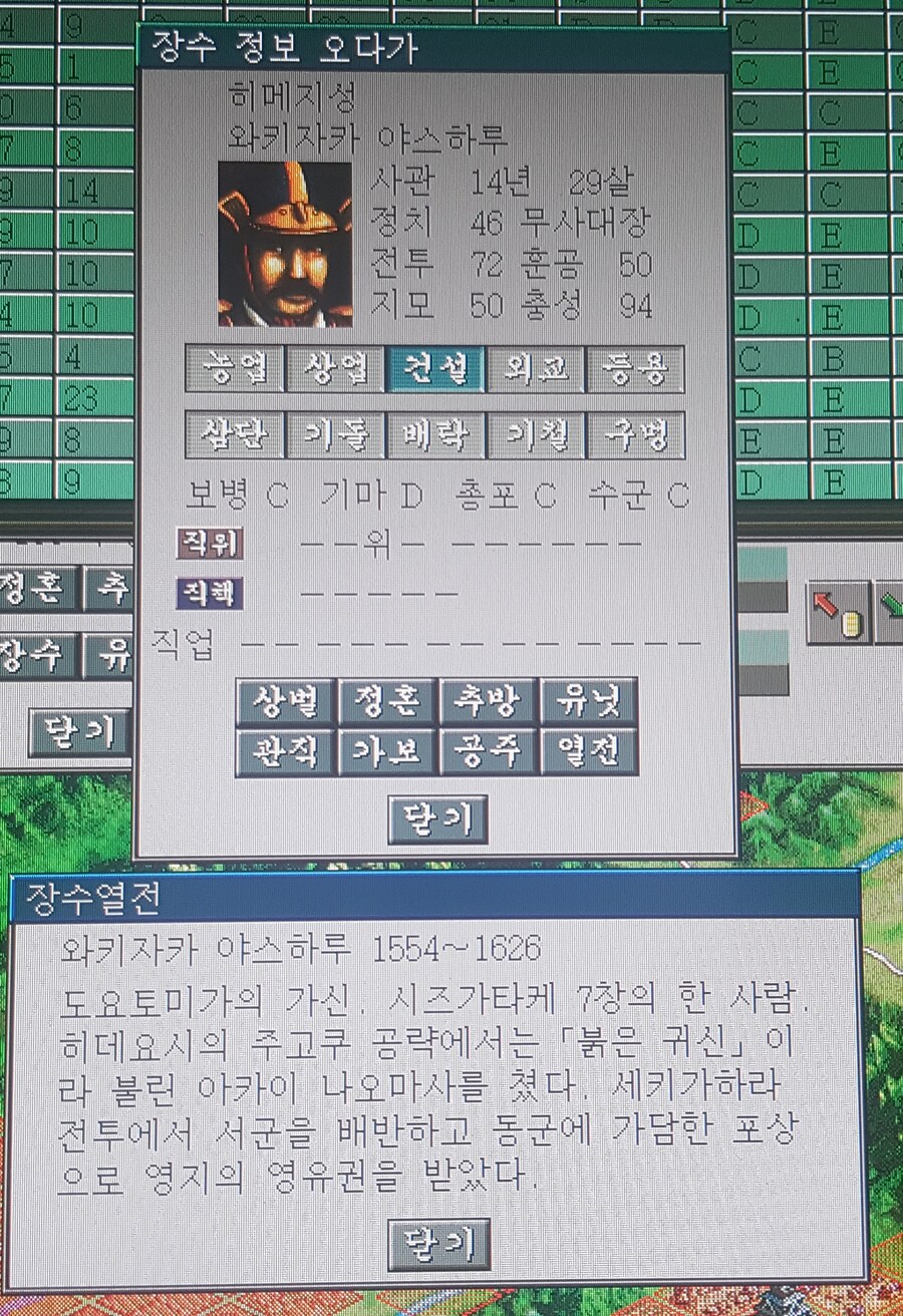 [코에이] 후손들에게 입금 받기전의 게임 능력치_2.jpg