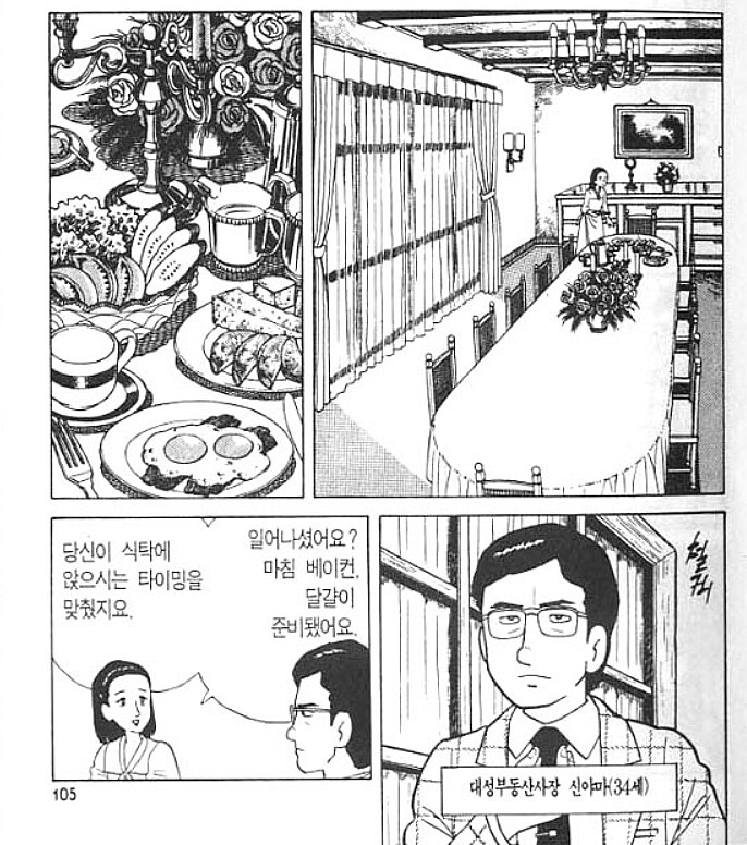 맛의달인) 초딩입맛 편식맨_2.jpg