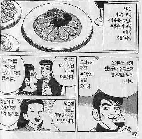 맛의달인) 초딩입맛 편식맨_8.jpg