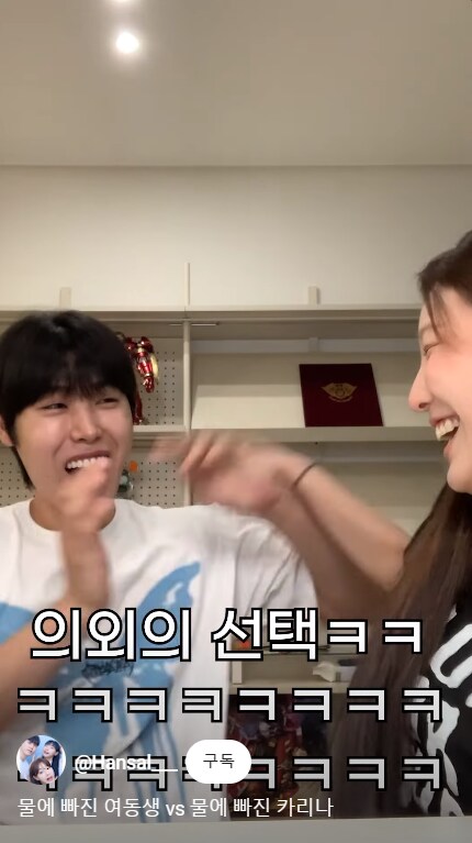 여동생과 카리나가 물에 빠진다면 누굴 구하시겠습니까?_8.png