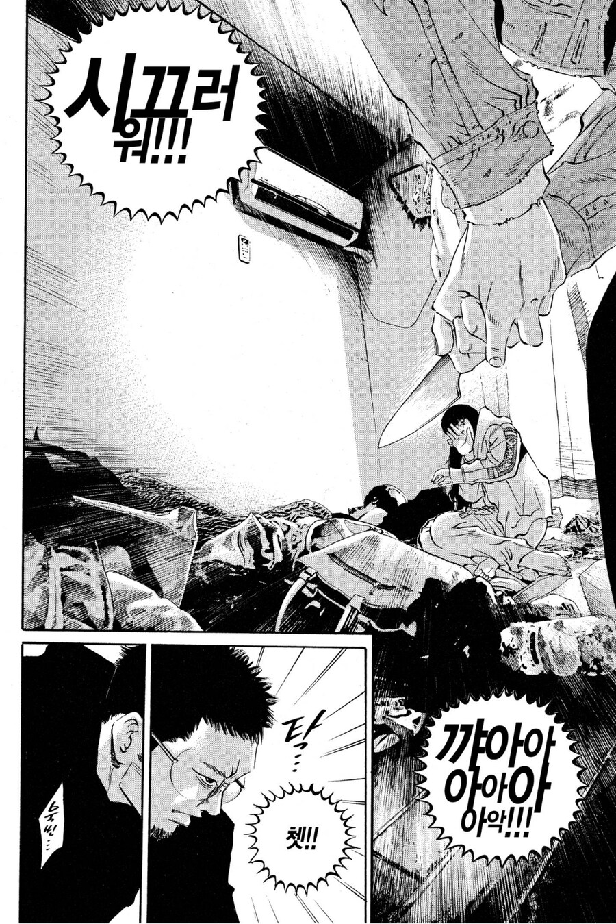 스포일러) 사채꾼 우시지마 엔딩의 진실_2.jpg