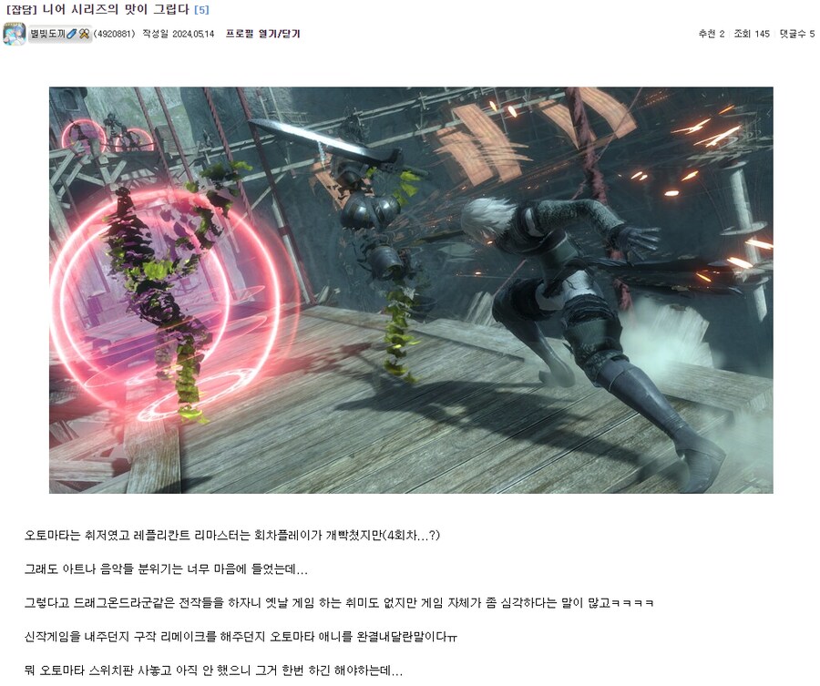 니어) 뭐지 요코 타로 유게하나_1.png