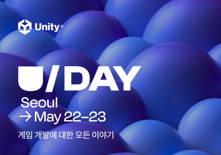 [포맷변환]이미지 설명_유니티가 ‘U Day Seoul’을 오는 5월 22일에 개최한다.jpg